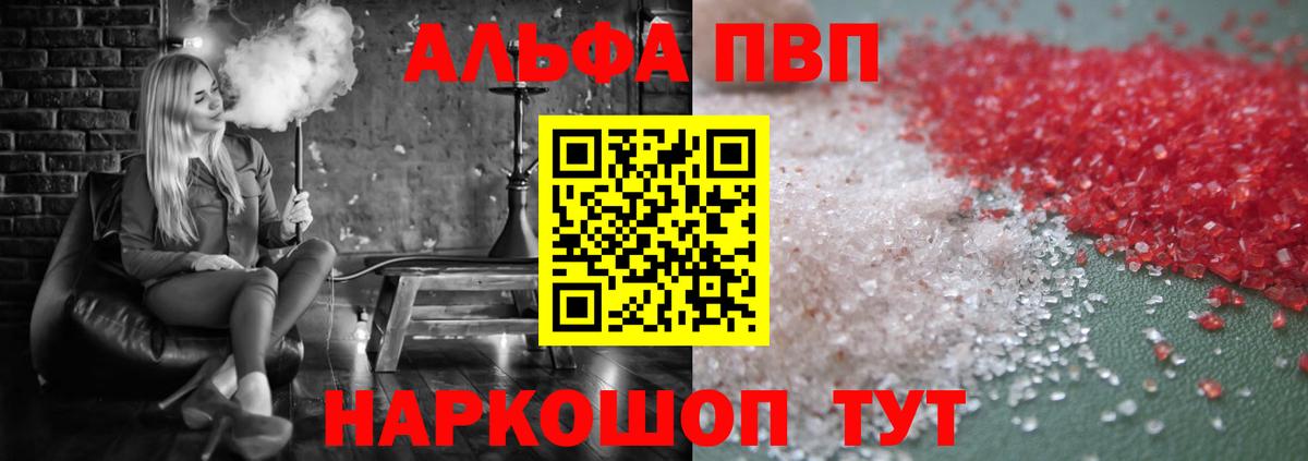 Alfa_PVP СК КРИС  Вход с VPN  Alfa_PVP VHQ  Малгобек  Alfa_PVP СК 