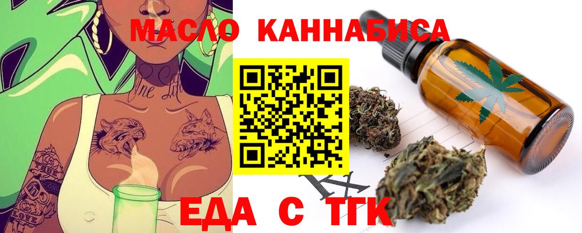 Cannafood марихуана Малгобек