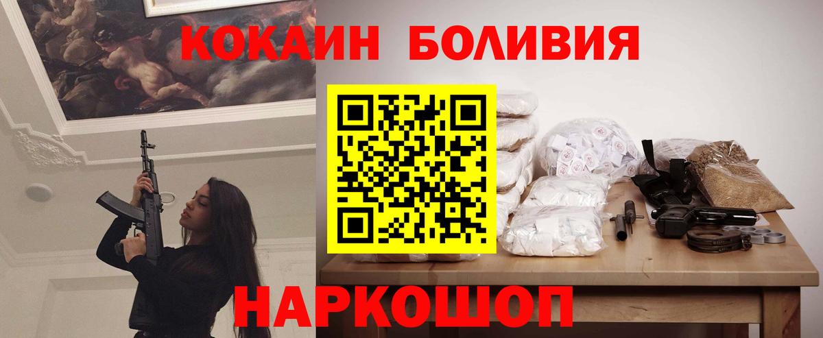 Кокаин 97% Малгобек