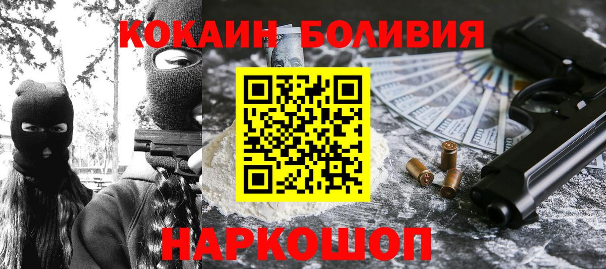 Кокаин Перу  Cocaine VHQ  даркнет сайт  Вход с VPN  Малгобек 