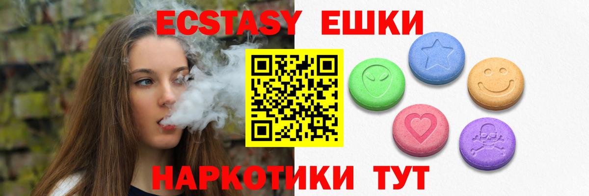 Малгобек  ЭКСТАЗИ  Вход с VPN  Ecstasy диски 