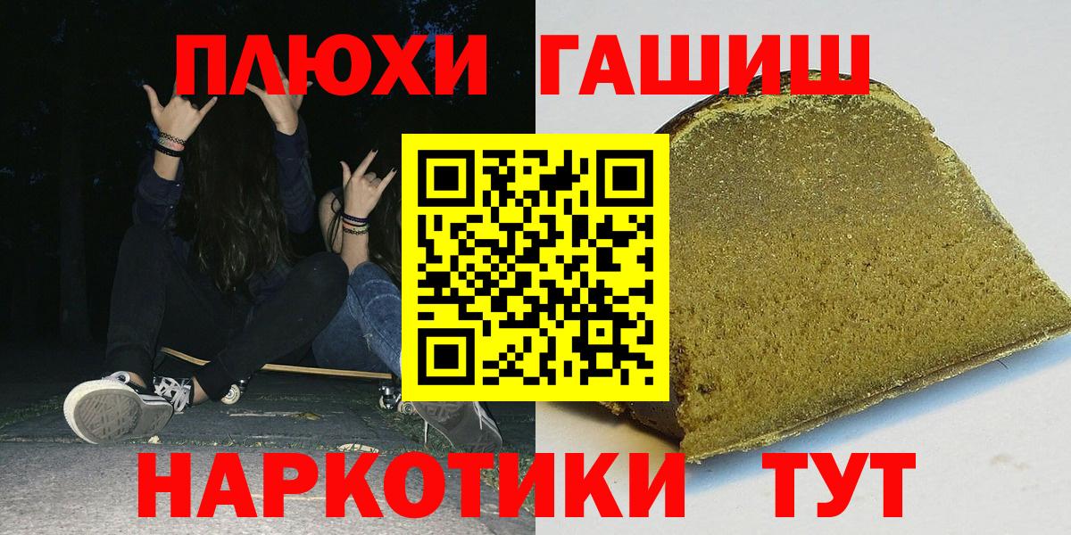 ГАШИШ Изолятор  Вход с VPN  ГАШИШ Изолятор  Малгобек 