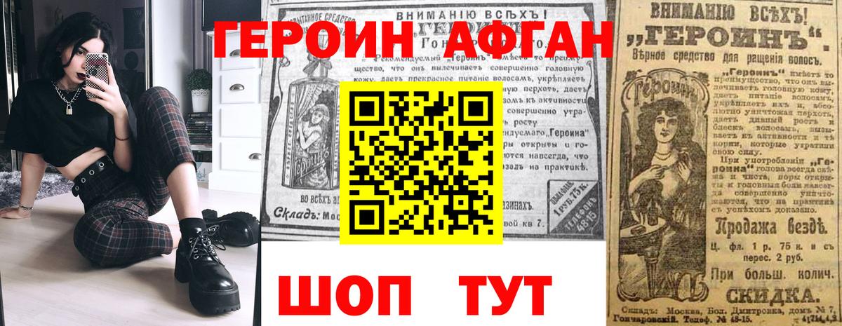 Малгобек  Героин Афган  Вход с VPN 