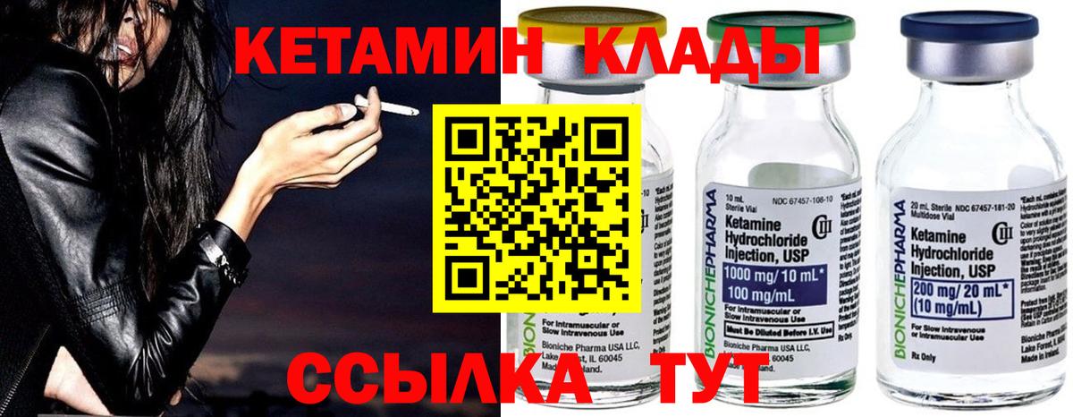 КЕТАМИН VHQ  Вход с VPN  Малгобек 