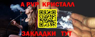 кристаллы Волгодонск