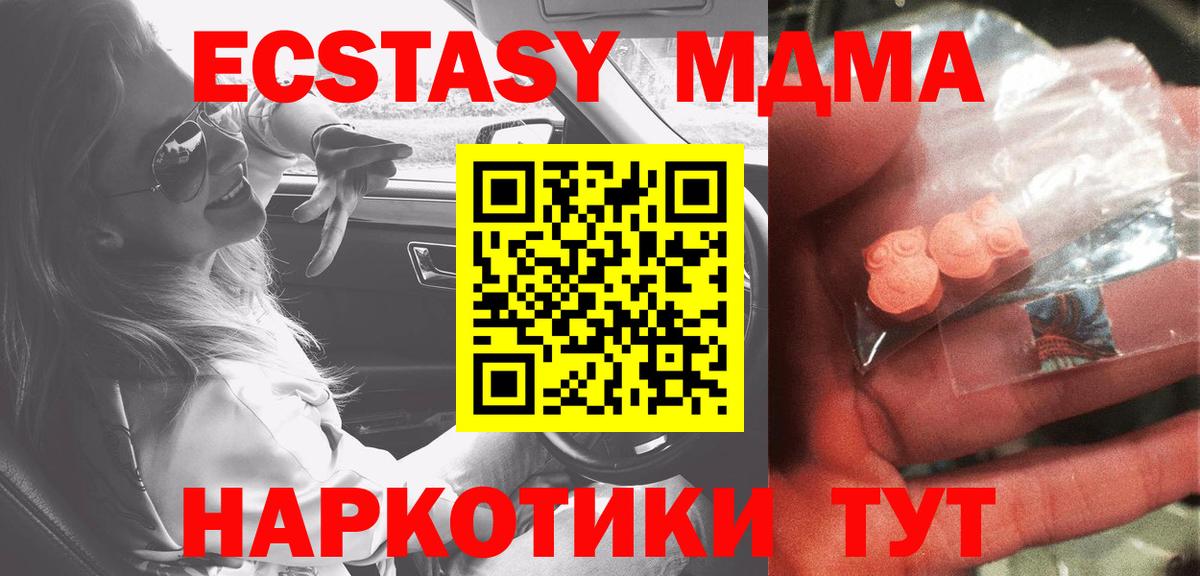 Малгобек  MDMA  МДМА Molly  Вход с VPN  MDMA молли 