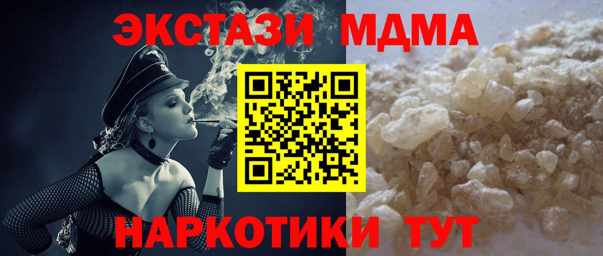 МДМА Molly Малгобек