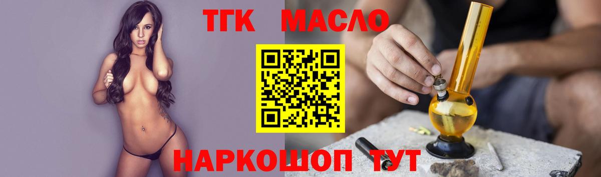 ТГК концентрат Малгобек